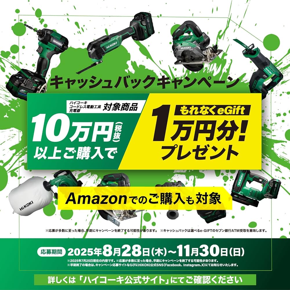 日立 - ハイコーキ HiKOKI(旧日立工機) 高圧エアホース 6mm×15m Amazon | HiKOKI(ハイコーキ) 高圧エアホース(ロックキャップ